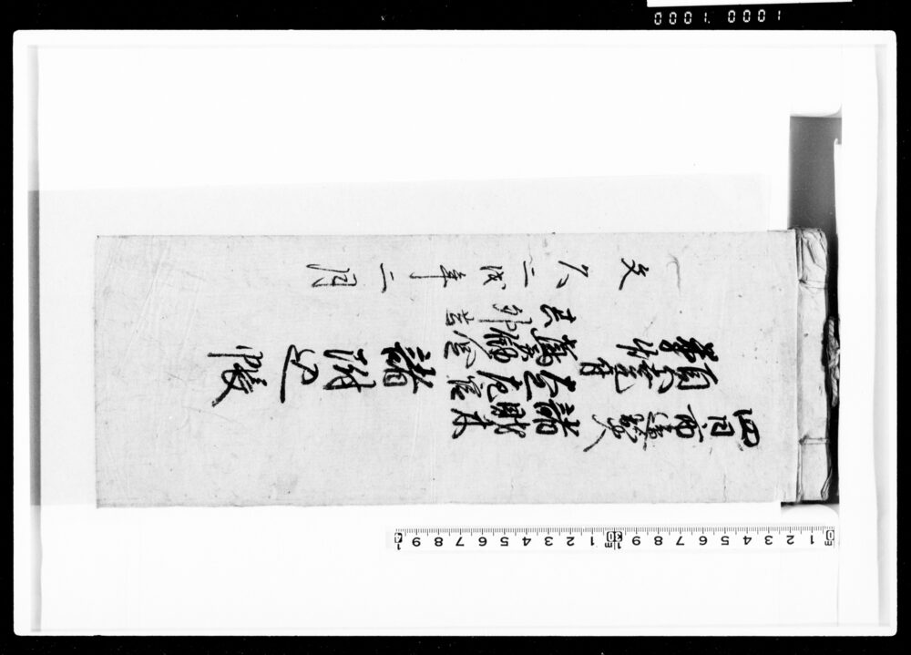 作品画像:四日市辺出火類焼ニ付諸財木大工左官鳶并働人足其外共諸附込帳