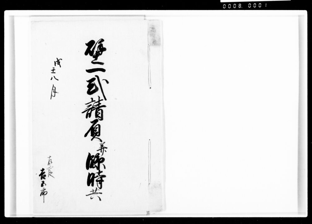 作品画像:壁一式請負并臨時共