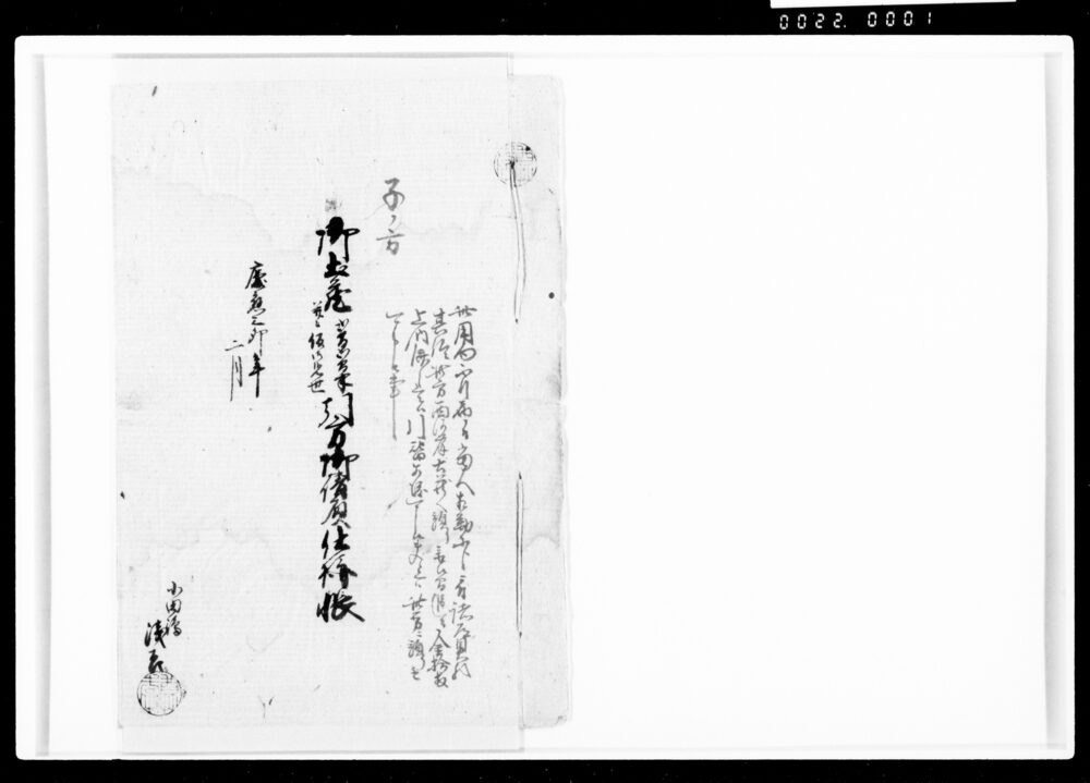 作品画像:御土蔵并ニ仮御見世引方御請負仕様帳