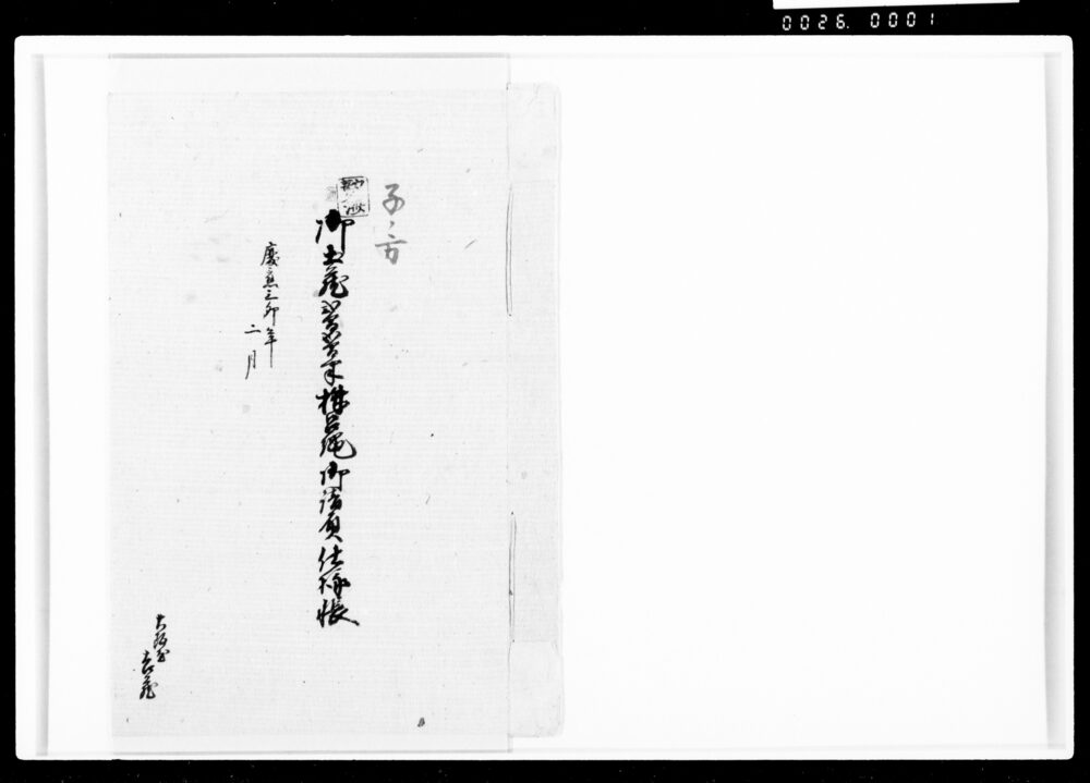 御土蔵弐間弐間半株呂縄御請負仕様帳