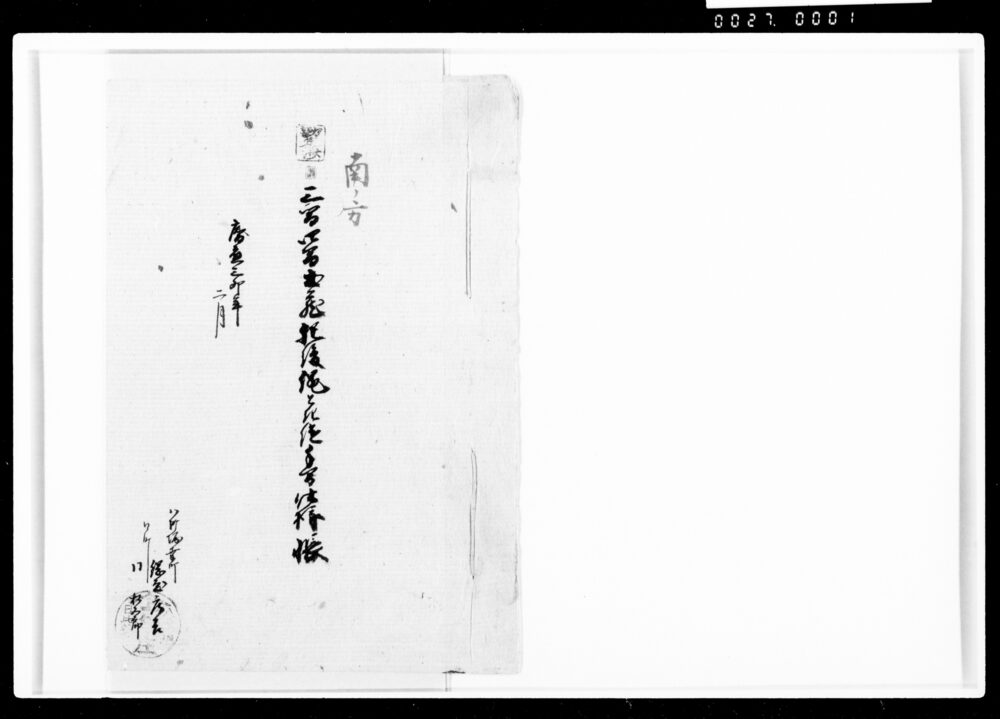 作品画像:土蔵肥後とき手間仕様帳