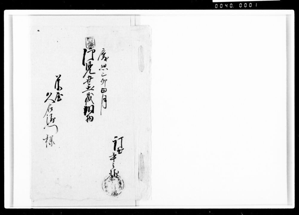 作品画像:御見世土蔵銅物
