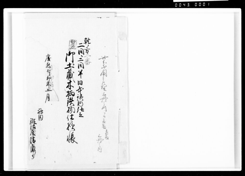 作品画像:日本鉄物仕立御土蔵木柄鉄物仕様帳