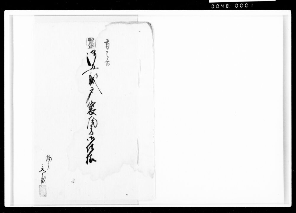 作品画像:御土蔵戸袋瓦方御仕様