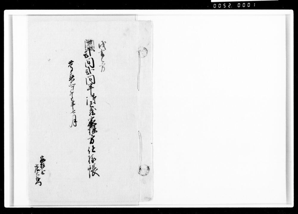 作品画像:御土蔵家根方仕様帳