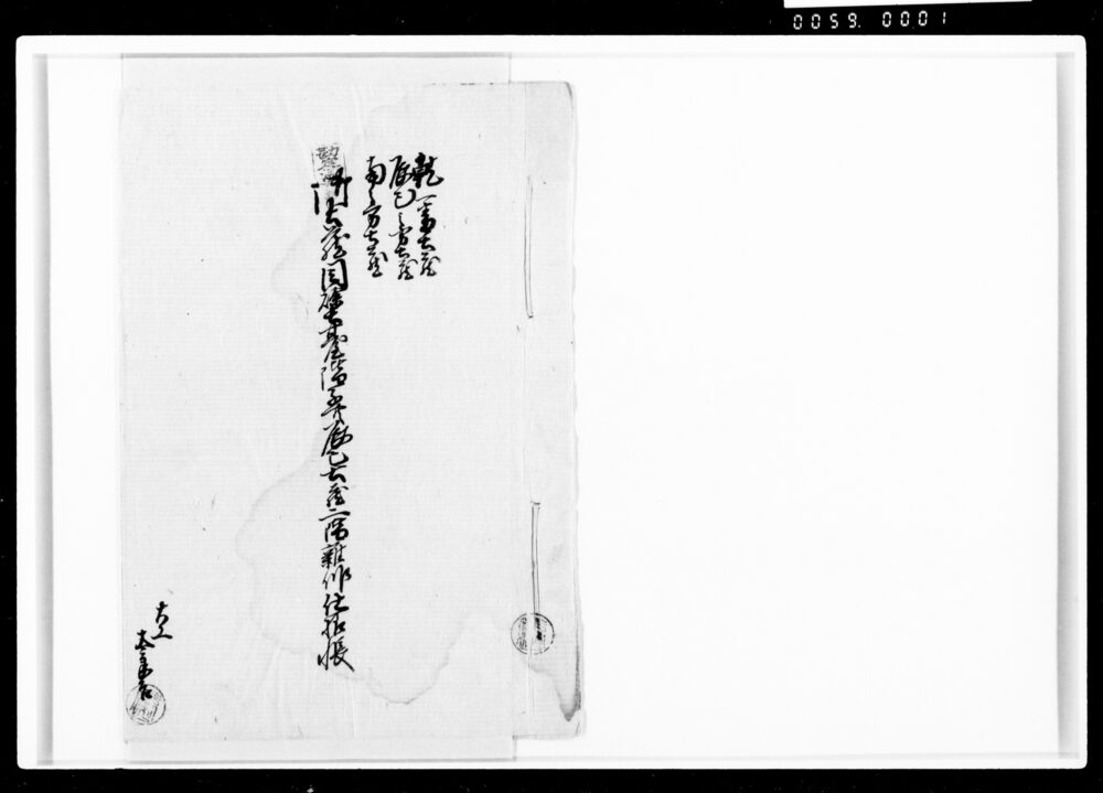 作品画像:御土蔵同壁台階子共辰巳土蔵二階雑作仕様帳