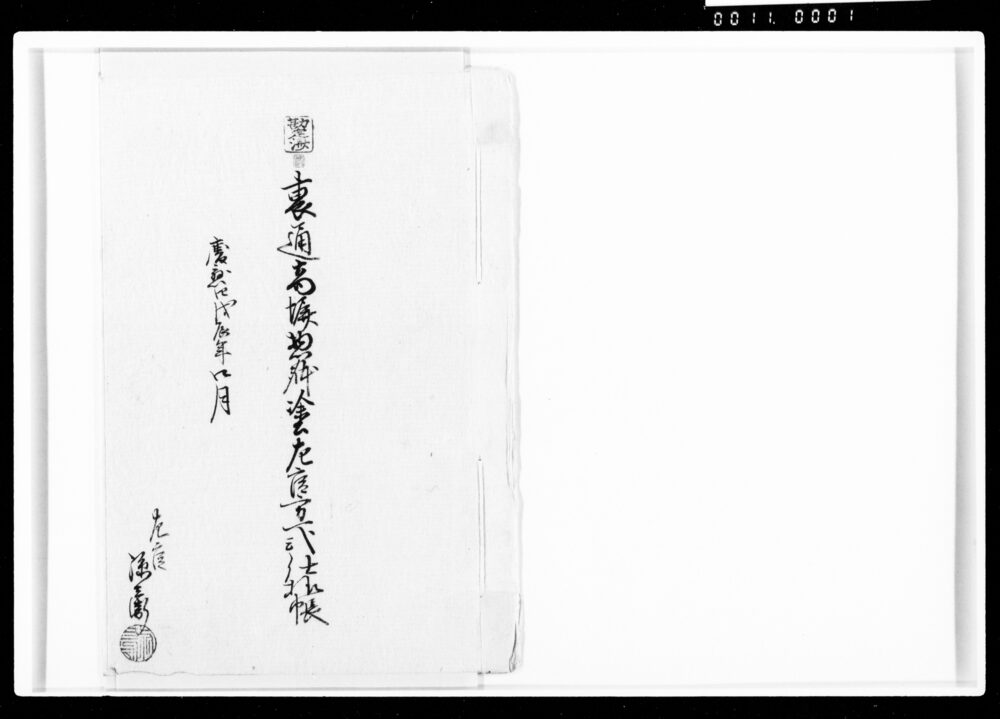 作品画像:裏通り商塀惣躰塗左官方一式仕様帳