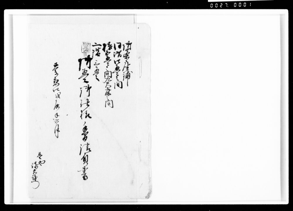 作品画像:御畳仕様手間請負書
