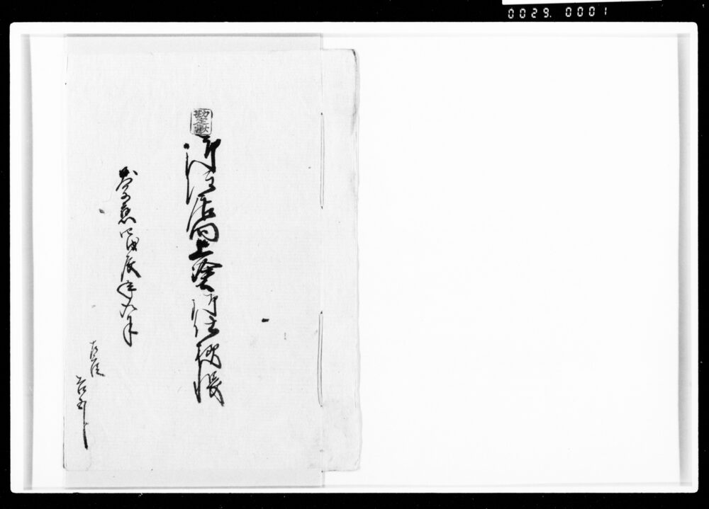 作品画像:御住居向上塗御仕様帳