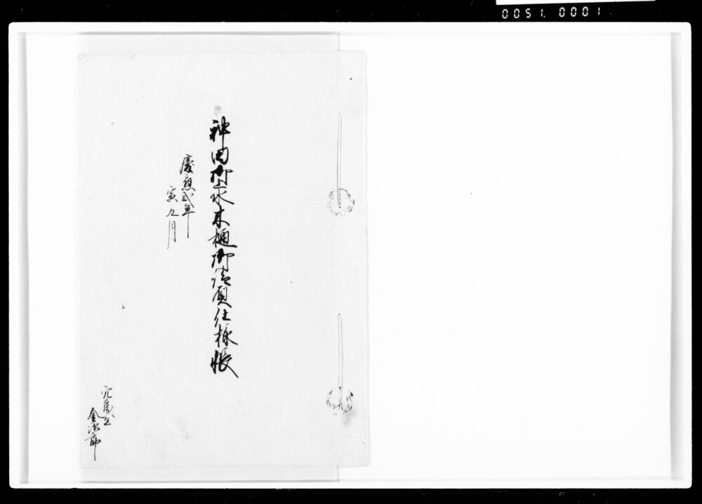 神田御上水木樋請負仕様帳