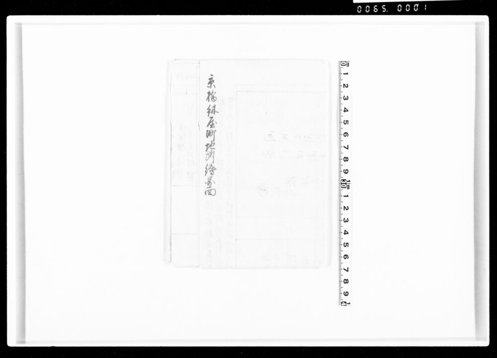 京橋紺屋町地所絵図面