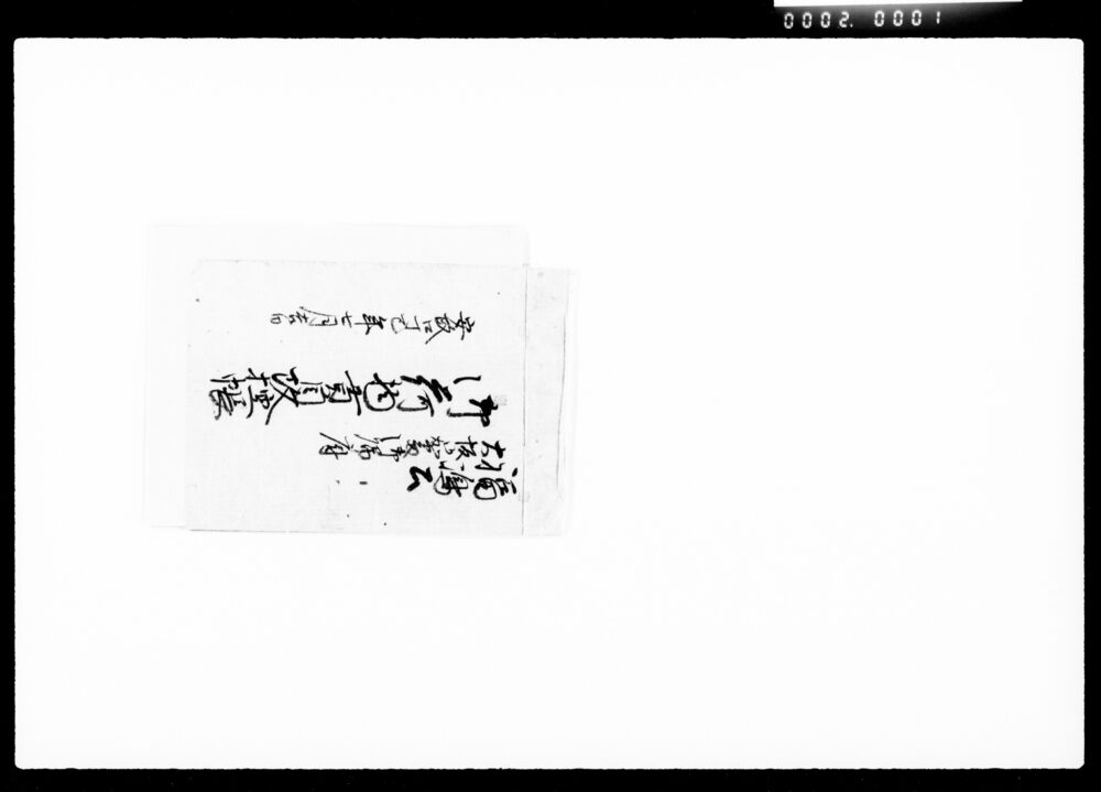 作品画像:福嶋公大坂御加番御帰府御荷物貫目改控帳
