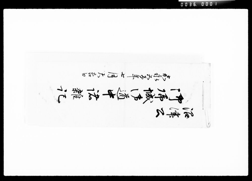 作品画像:沼津公御帰城御道中諸雑記