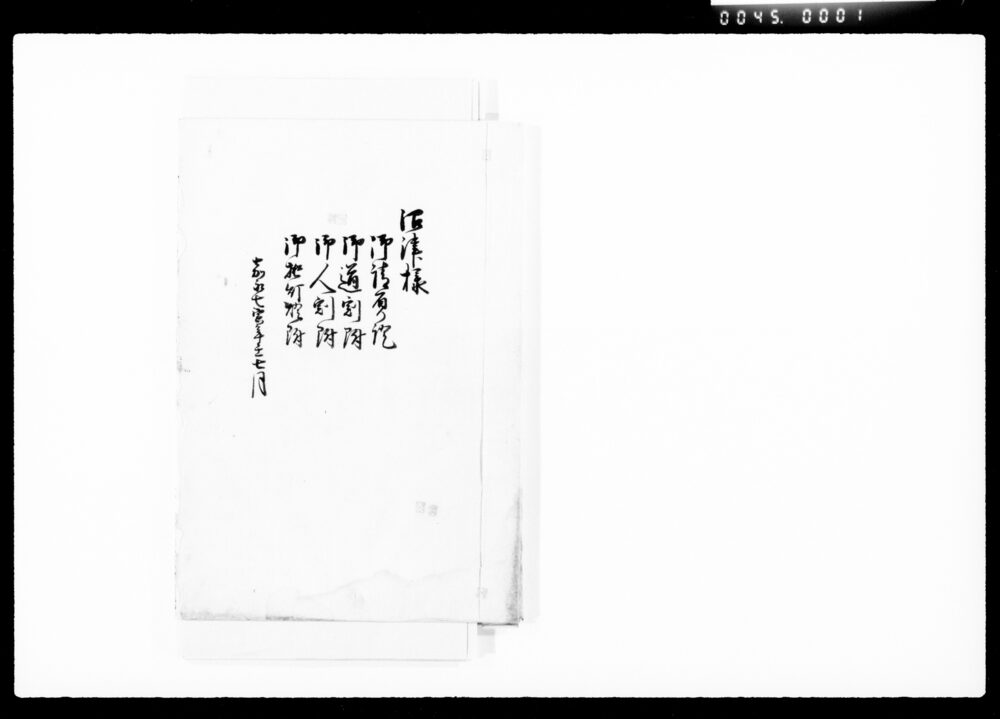 作品画像:沼津様御請負證,御道割附御人割附,御挑灯燈附