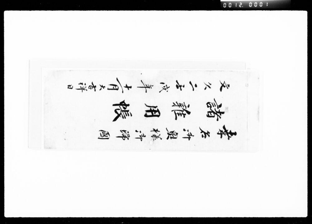 作品画像:桑名御奥様御帰国諸雑用帳