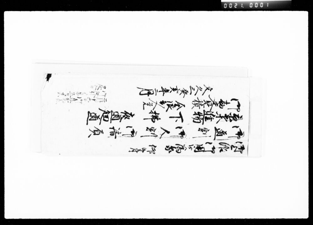 作品画像:御上洛御用被為蒙仰候ニ付御道割,御人割,御請負,京桑進物下払,夜道廻道,御勘定見積,金銀出入覚