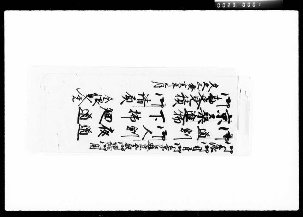 御上洛御用ニ付御上京被進候処今般御帰城御用,御道割,御人割夜道,京桑進物,下払,廻道御勘定見積,御請負,金銀出入覚