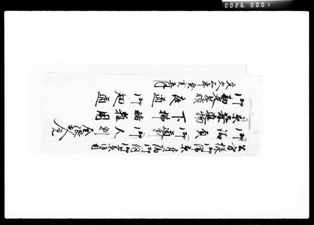 作品画像：公方様御滞京ニ付為御伺御上京御用御請負,御道割,御人割,金銀出入覚京桑進物,下払,諸雑用御勘定見積,夜道,御廻道