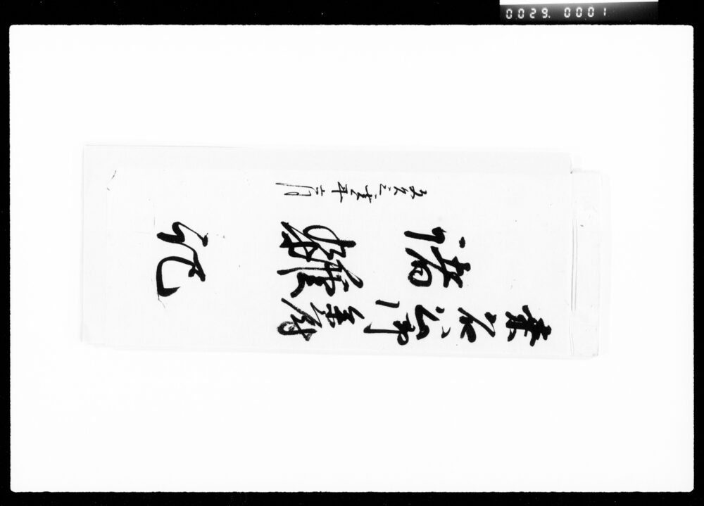 作品画像:桑名公御参府諸雑記