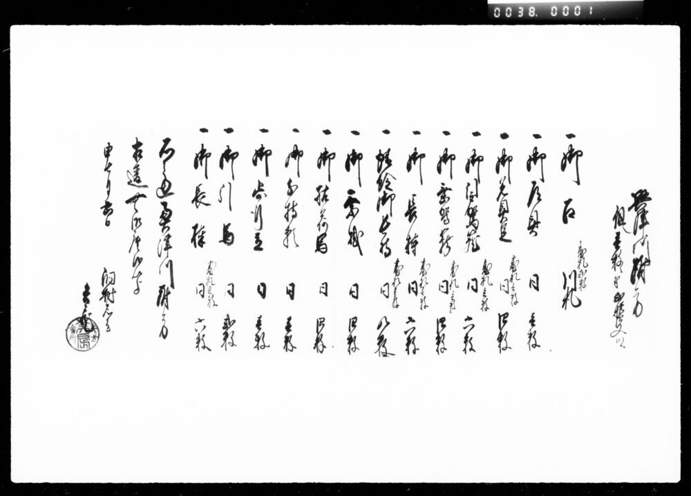 作品画像:興津川附方