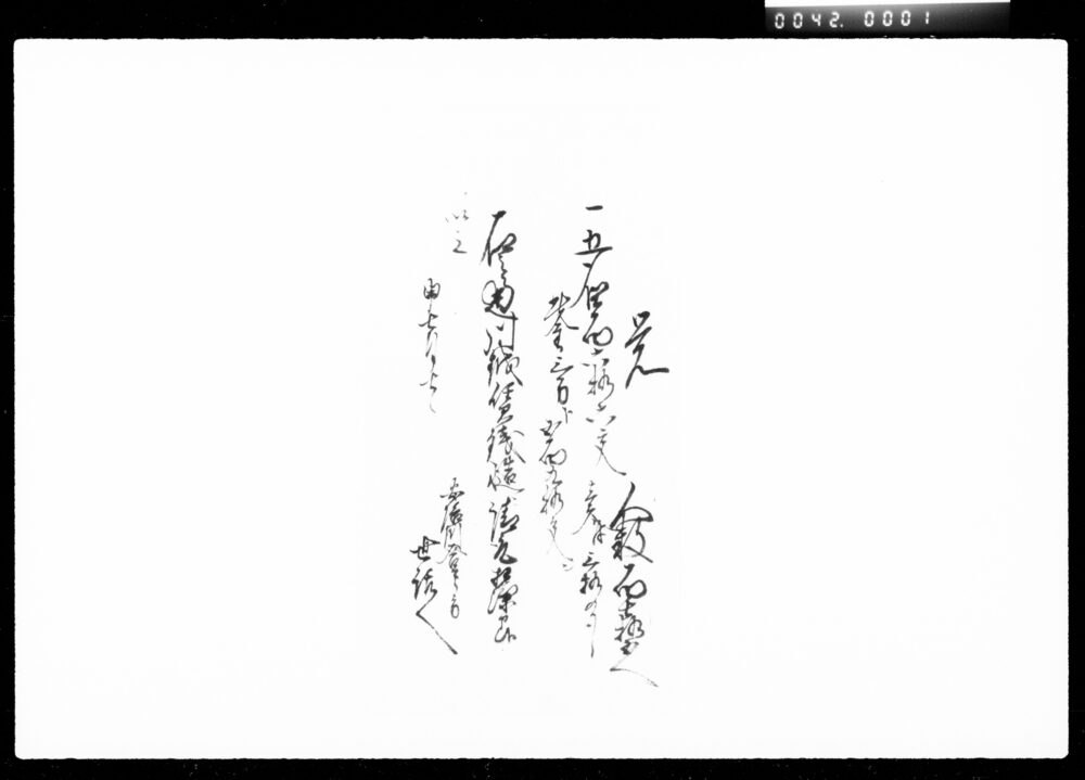 作品画像:覚(安倍川川越賃書上)