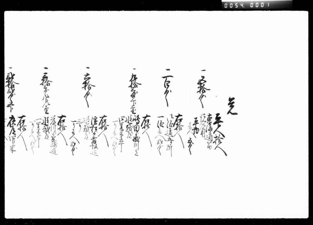 作品画像:覚(人足賃銭書上)