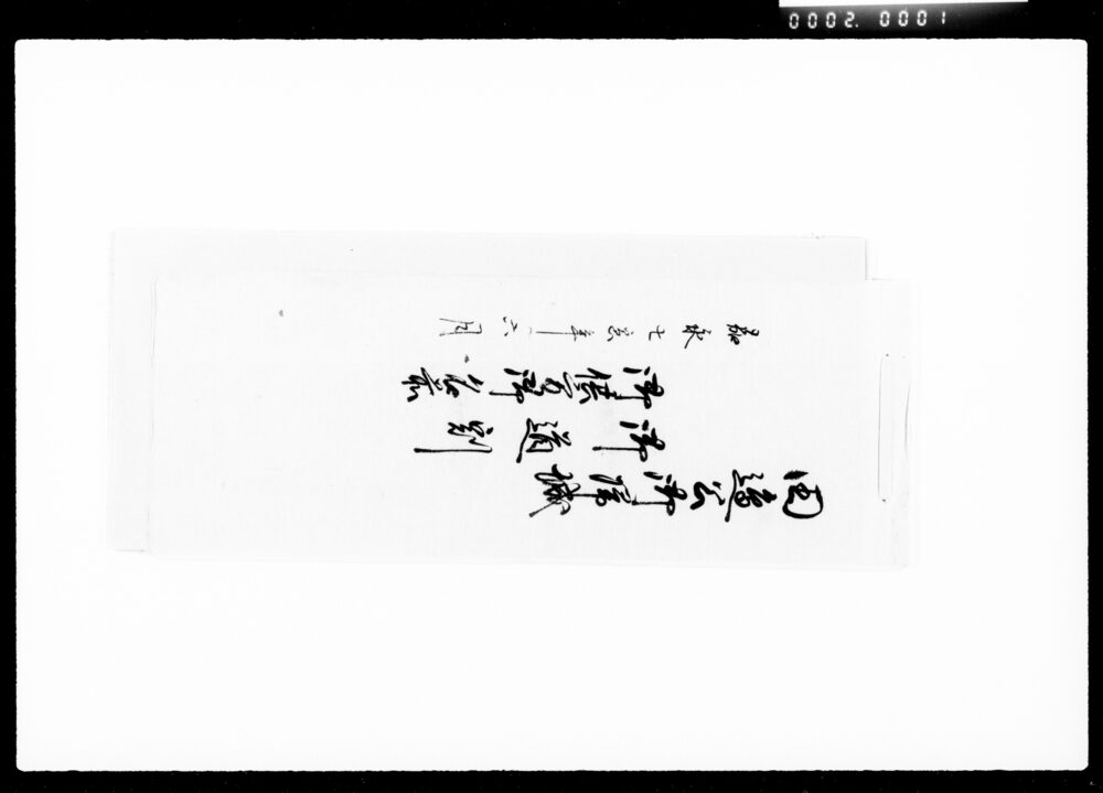作品画像:田辺公御帰城御道割,御方御名前
