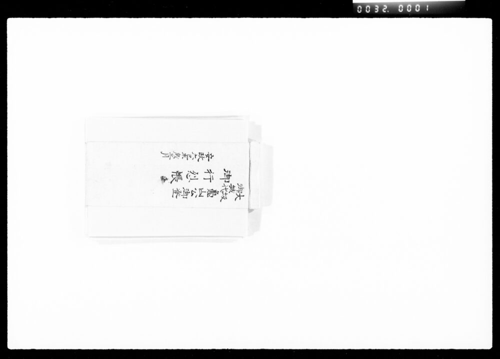 作品画像:大坂御城代亀山公御登御行烈帳
