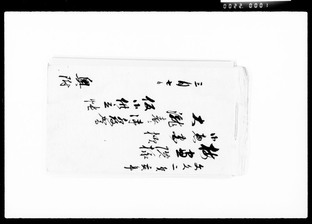 作品画像:按窓院様御惣国様大瀧表江御発駕仮御供立帳