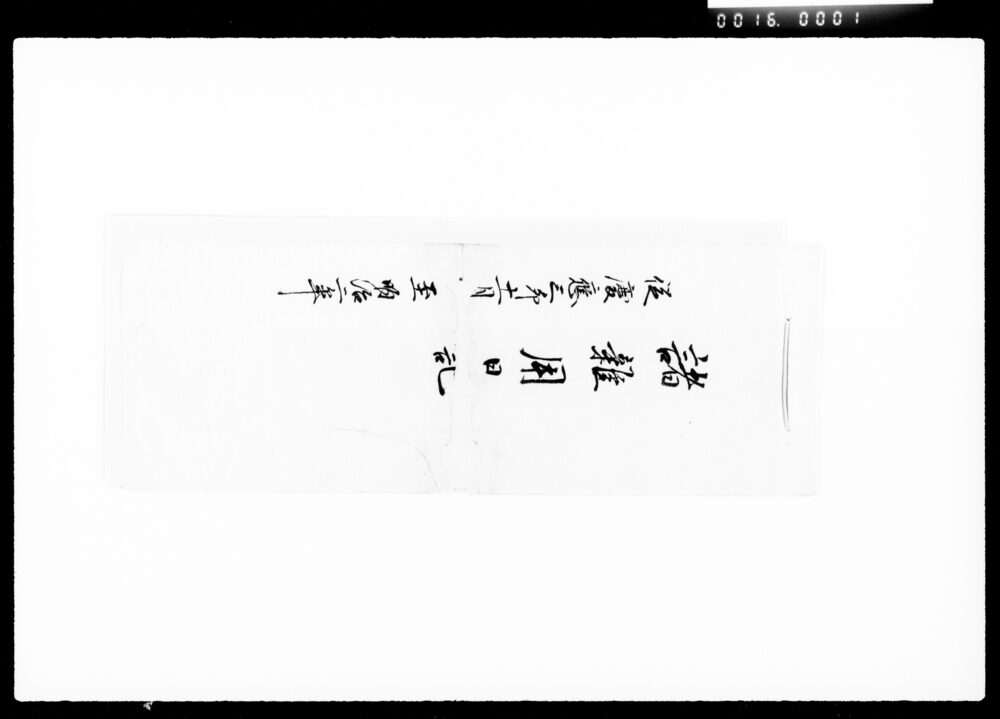 作品画像:諸雑用日記