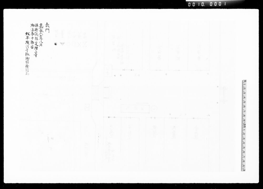 慎徳院様芝増上寺御法事中勤番松平駿河守様御固絵図面
