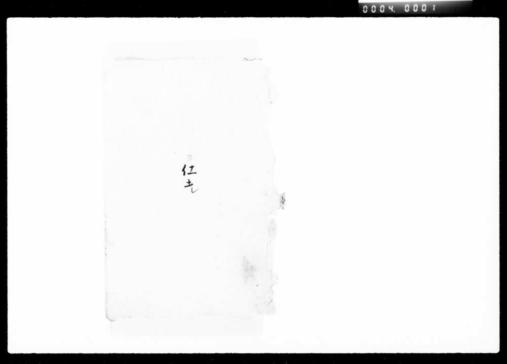 作品画像:仕出し(支出ニ付金子書上)