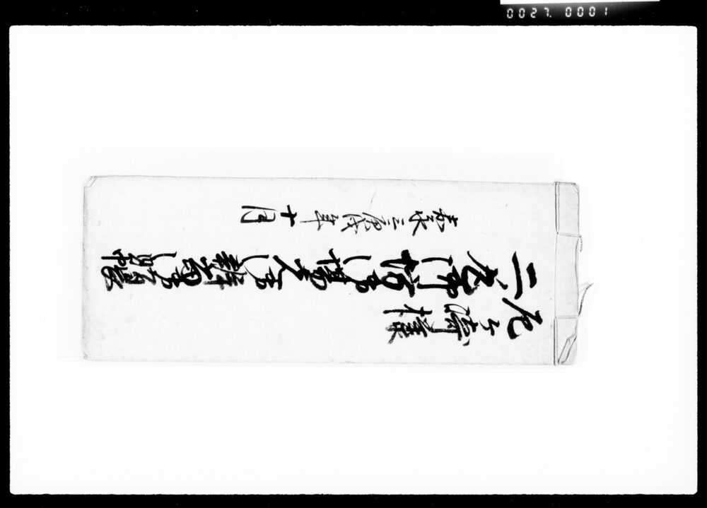 作品画像:尼ケ崎様二ノ丸御坊御場先御弁当御賄帳
