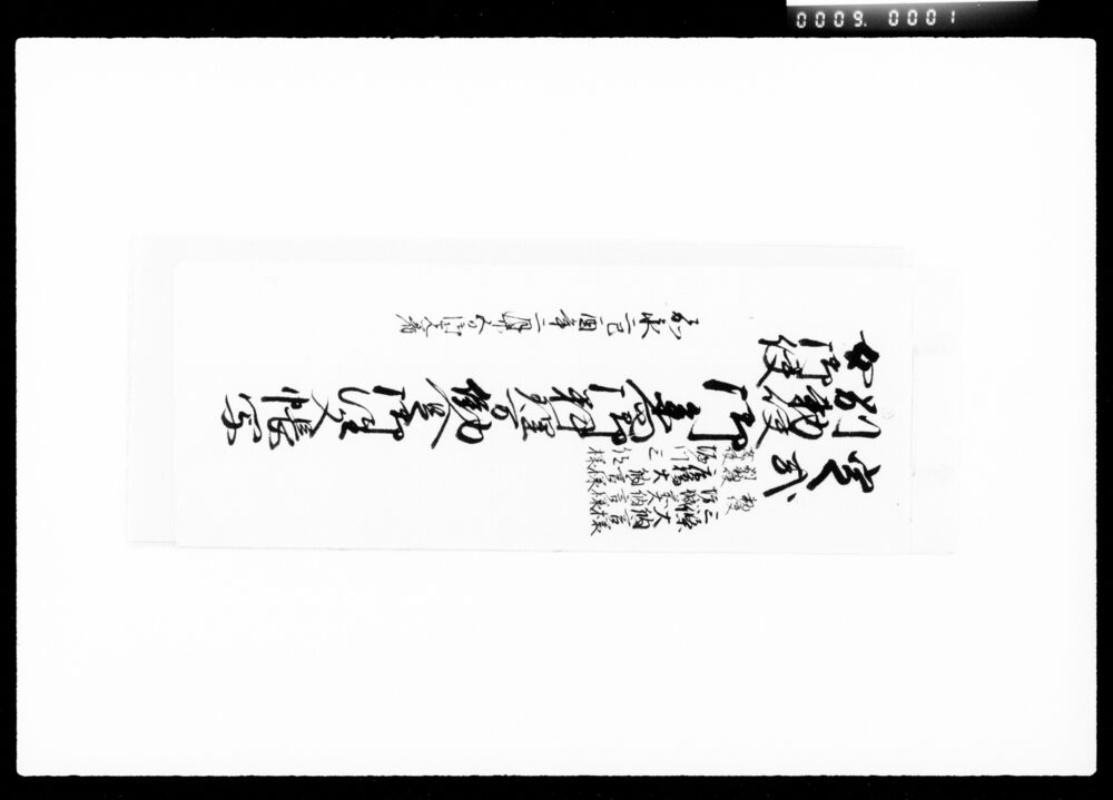 作品画像:定式別勅使女御使御参向御料理方働人足御注文帳写