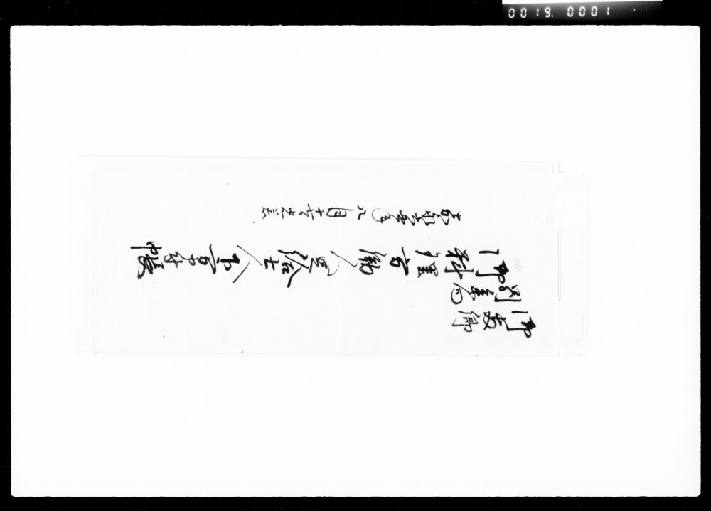 作品画像:御両卿別参向御料理方働人足給士人下方申付帳
