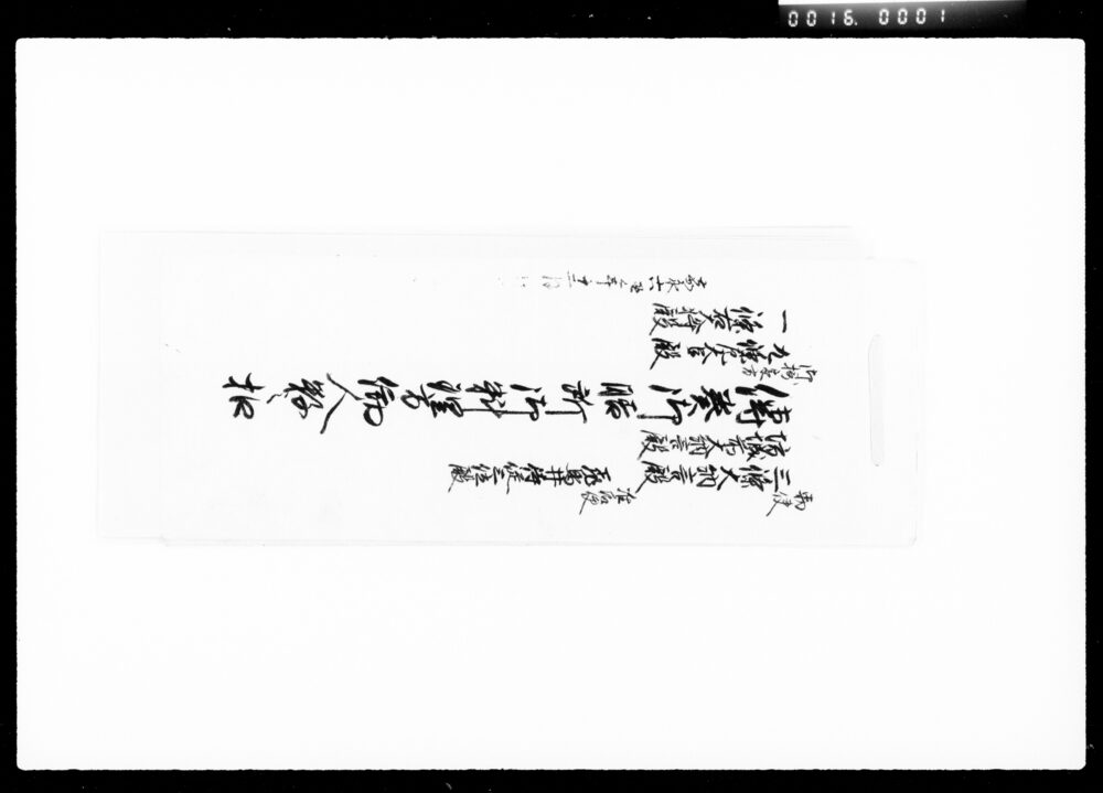 作品画像:伝奏御膳所御料理方働人数之扣