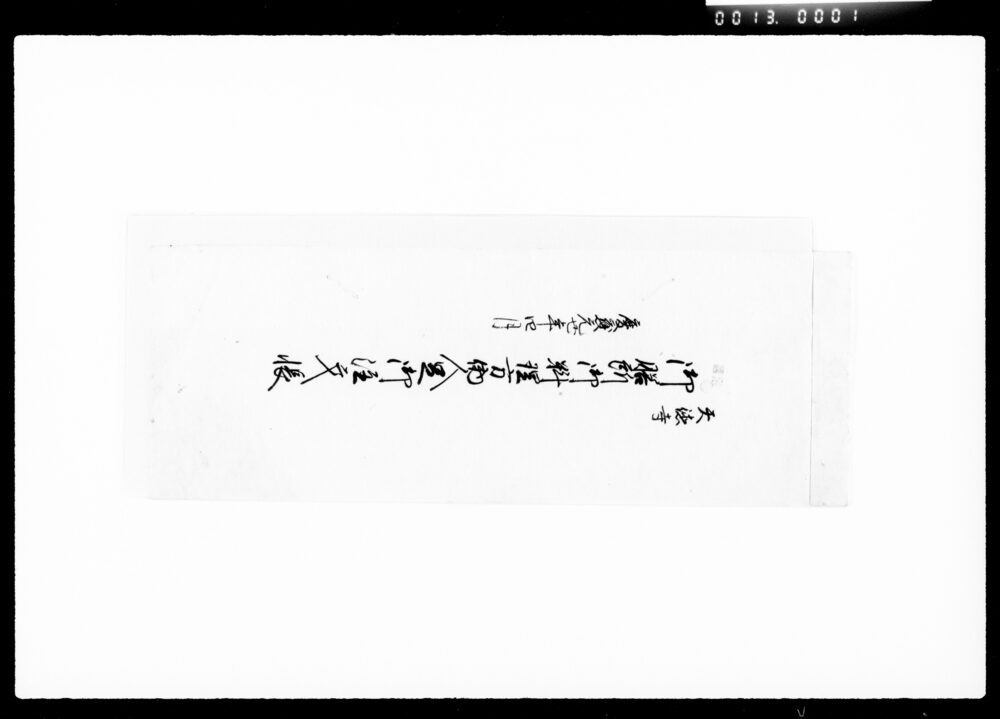 作品画像:天徳寺御膳所御料理方働人足御注文帳