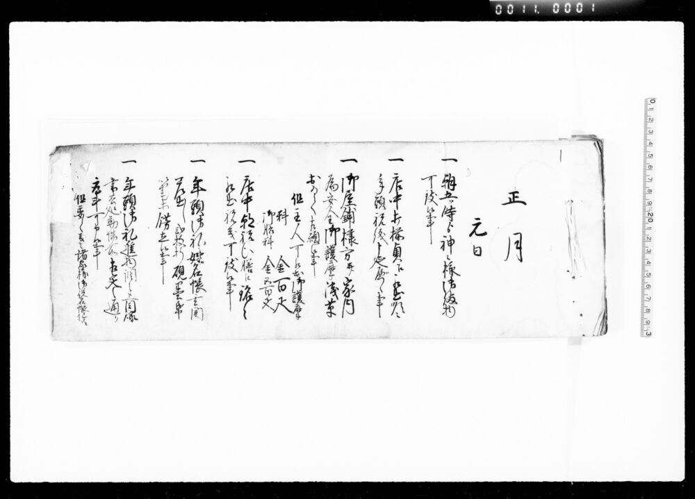 作品画像:日記