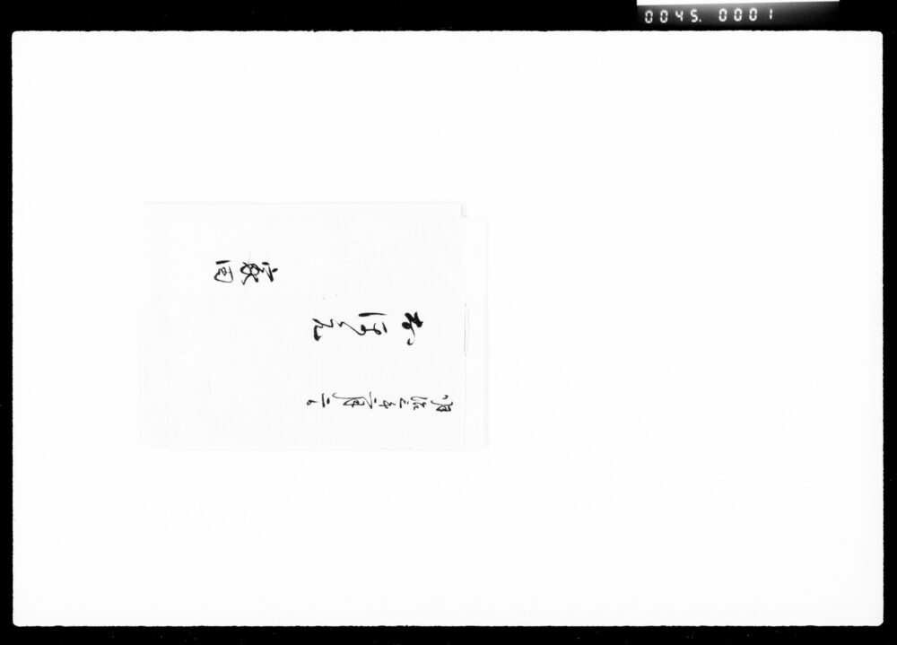 作品画像:おほえ