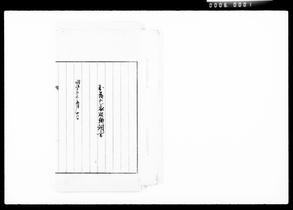作品画像:おもと衣服類調書