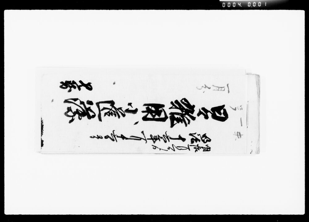 作品画像：日々雑用小遣簿