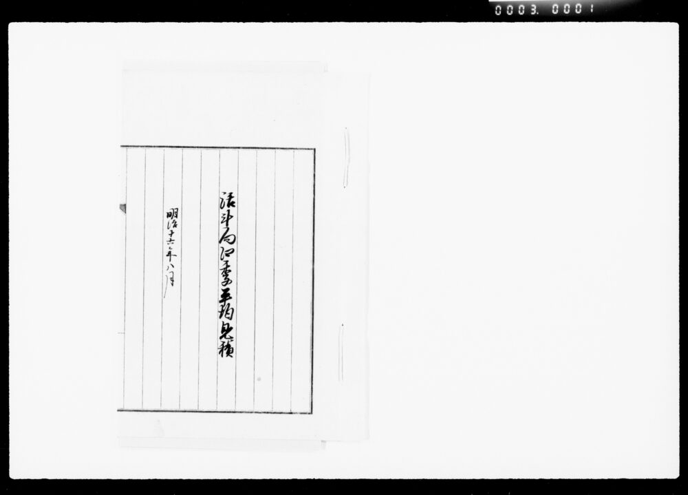 作品画像:活計向四季平均見積