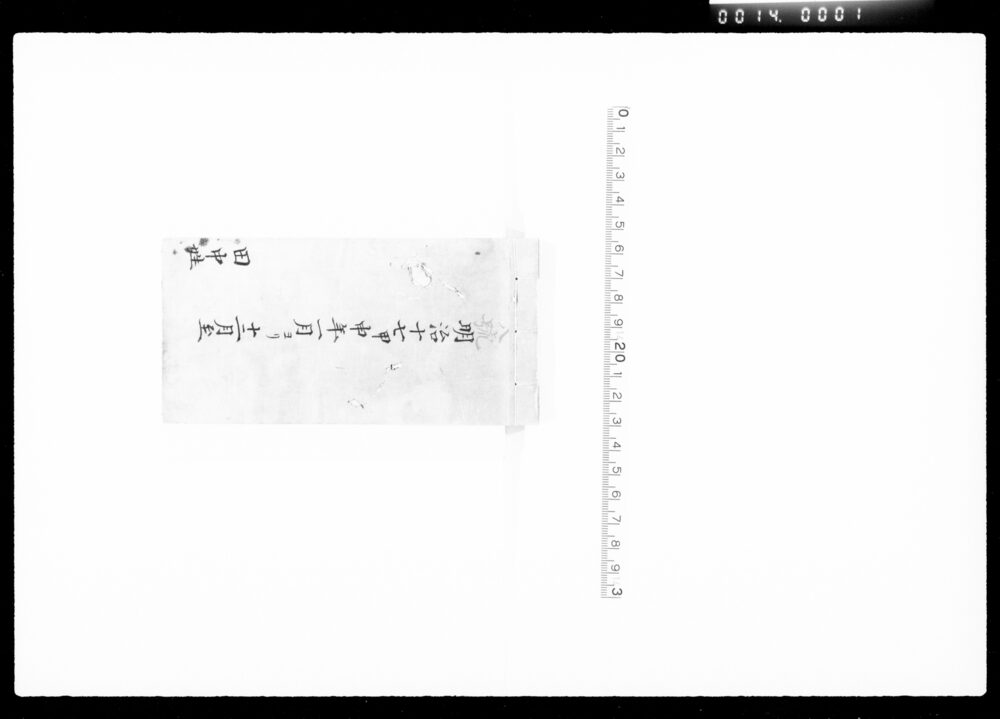 作品画像：[日記]