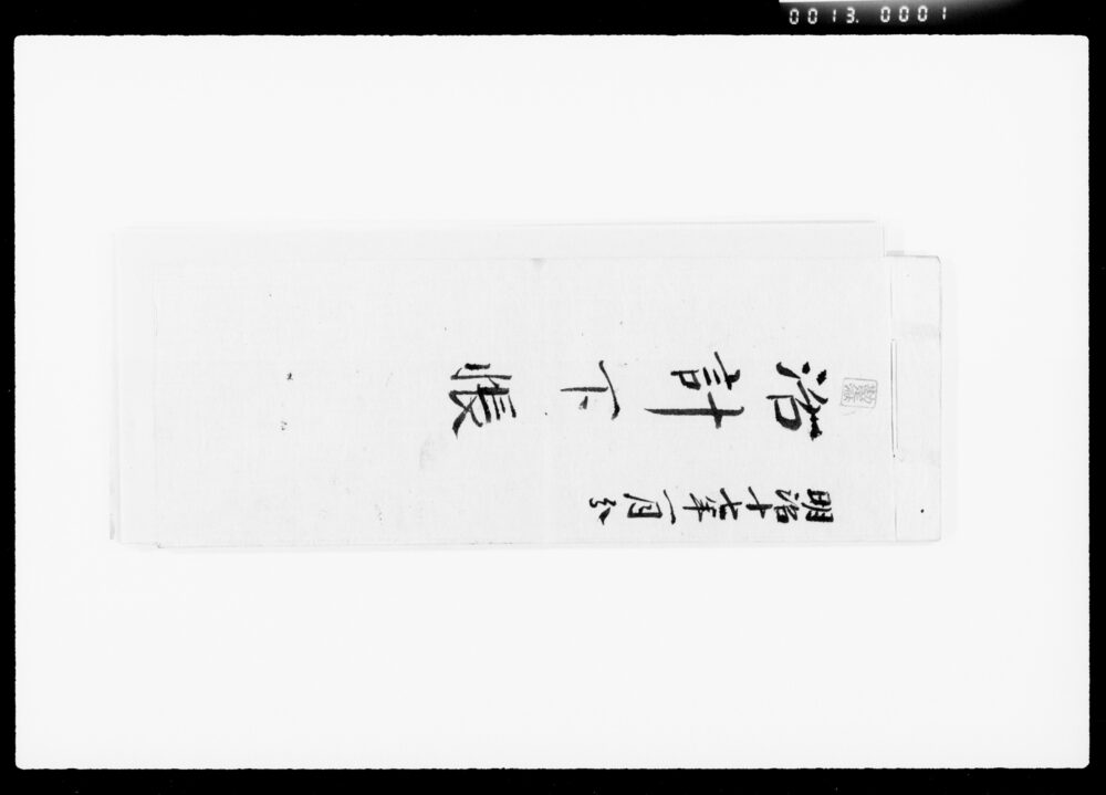 作品画像:活計下帳