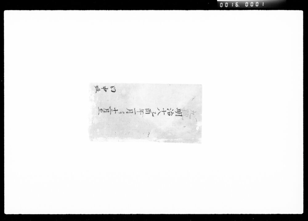 作品画像:日記