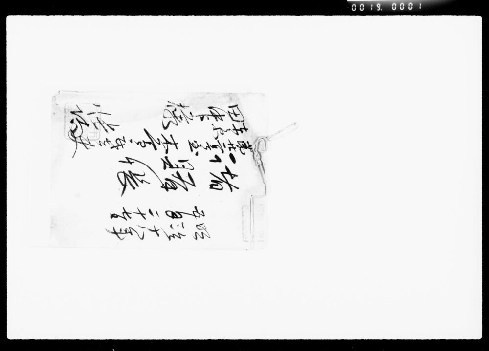 作品画像:諸賄帳