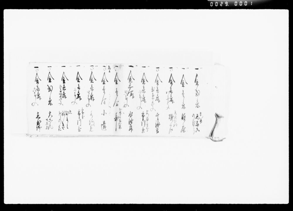 [十二月分家計簿]