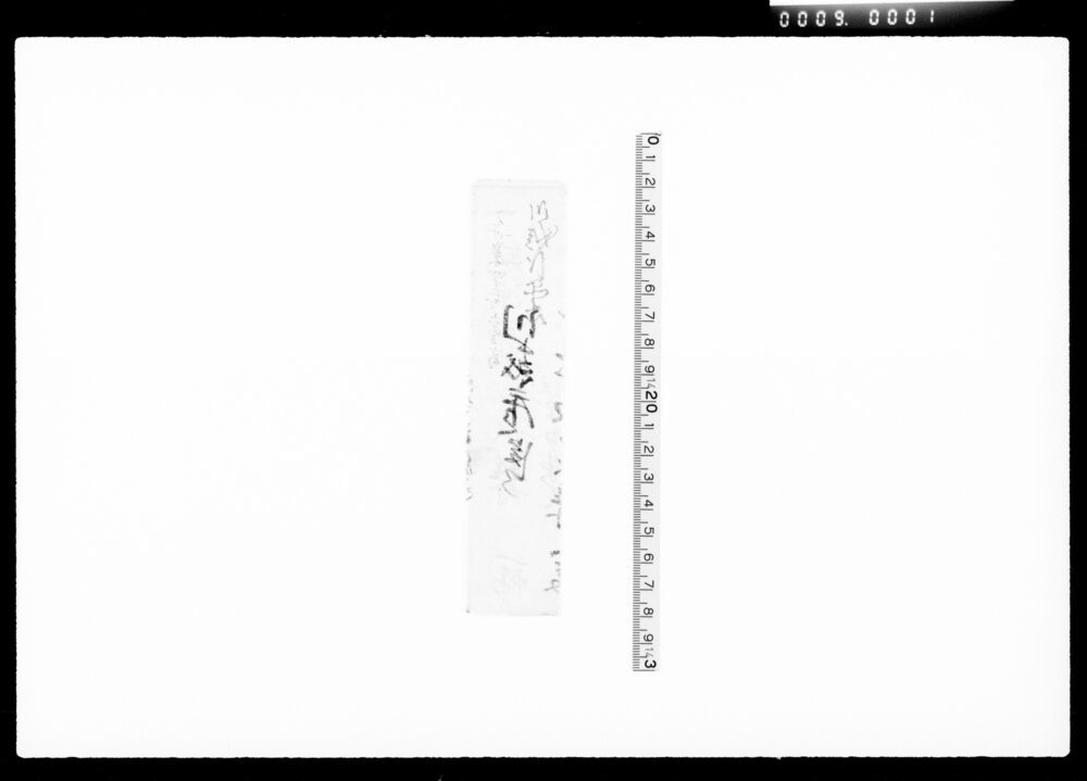作品画像:川越店送り(掛物六幅代金書付)