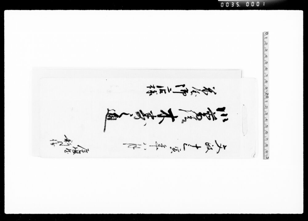 作品画像:川普請木寄之通