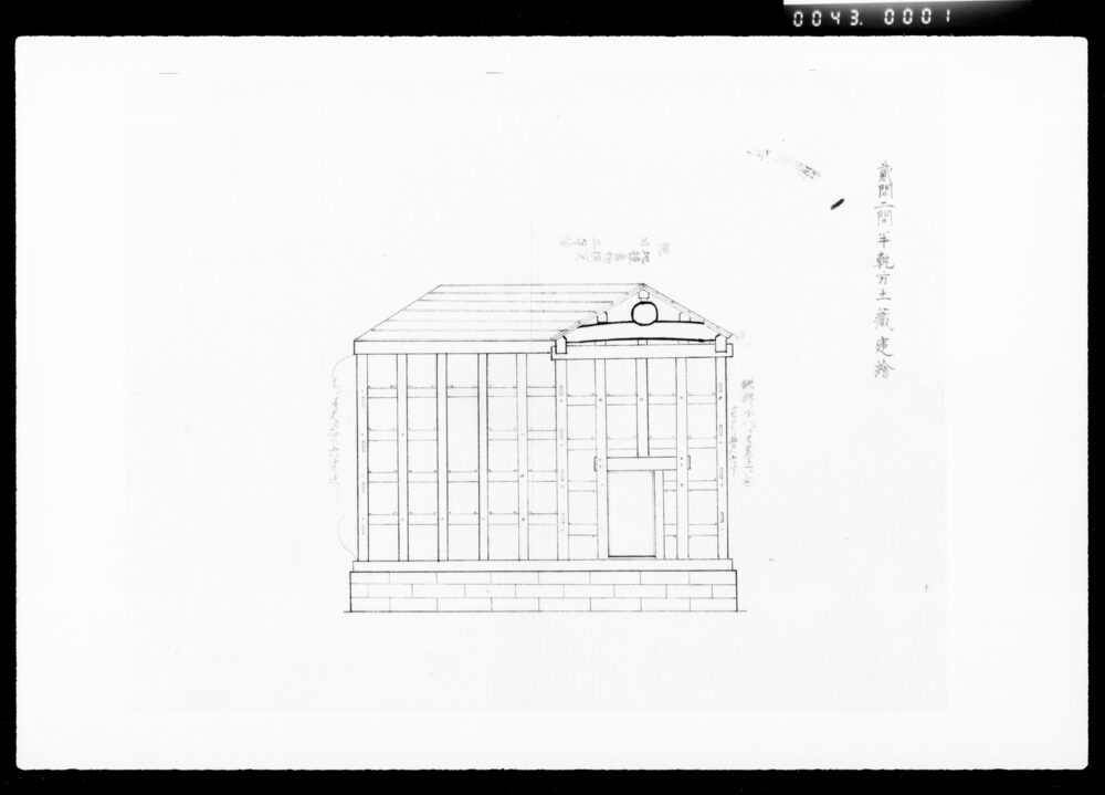 作品画像：[土蔵建絵図]